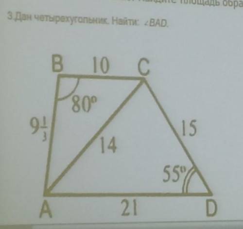 Дано на рисунке. найти угол Бад​