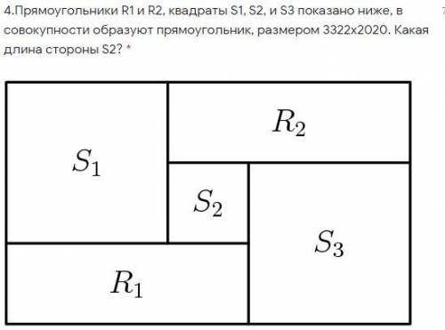 Прямоугольники R1 и R2, квадраты S1, S2, и S3 показано ниже, в совокупности образуют прямоугольник,