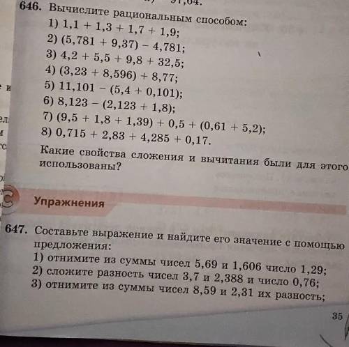 Вычеслите рациональным столбиком Я ПРООУ КАК НИКОГДА ЗАРАНЕЕТ