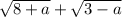 \sqrt{8 + a} + \sqrt{3 - a}