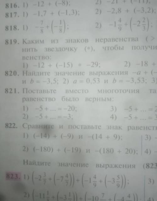 хелп всего 4 примера. 3) -5+...=20;4) -5+... =3​