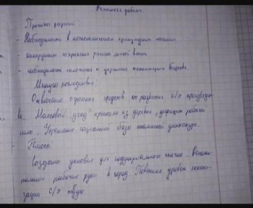 Причины политических репрессий 1920-1930-х годов, долго и кратко последствия очень