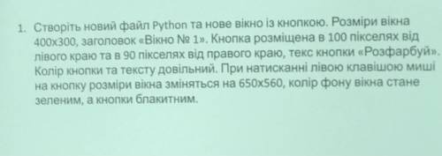 Розв‘яжіть будь ласка завдання на фото. Потрібно скласти код до програми Python