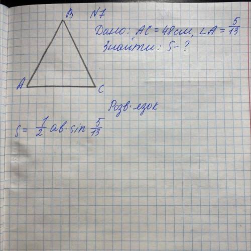 У трикутнику ABC дано: AC= 48 сантиметрів, кут а=5/13. Знайти очень нужно