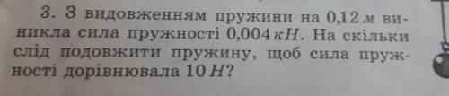 До ть з робити задачу з фізики ів​