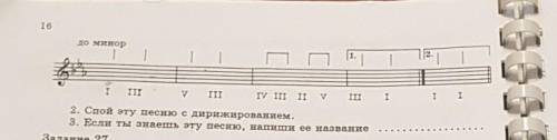 Задание 26 1. Напиши нотами следующие ступени Ми, мажора, а затем до минора.что в конце на делать