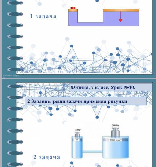 Решите задачи применяв рисунки:)