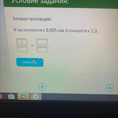 Можете быстро ответить заранее большое у меня очень мало времени осталось