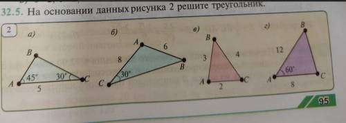 Геометрия. Сделать задание 32.5