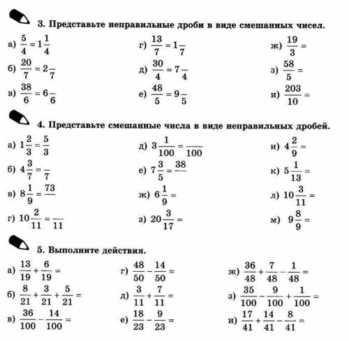 Сделайте только номер 3,4 зарание