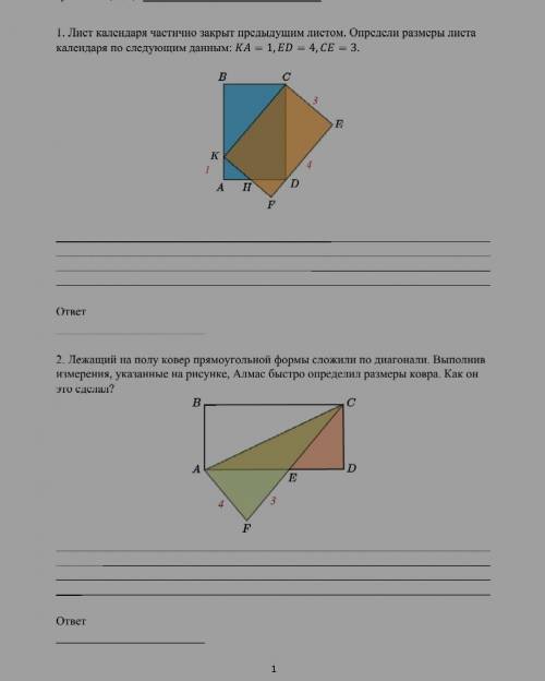 На фото геометрия,от 2 задания​