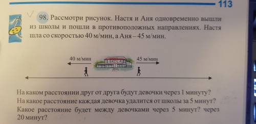 Настя и Аня одновременно вышли из школы и пошли в противоположеом направленн.Настя шла со скоростью