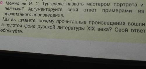 Как вы думаете, почему прочитанные произведения Пушкина, Лермонтова, Гоголя, Тургенева вошлив золото