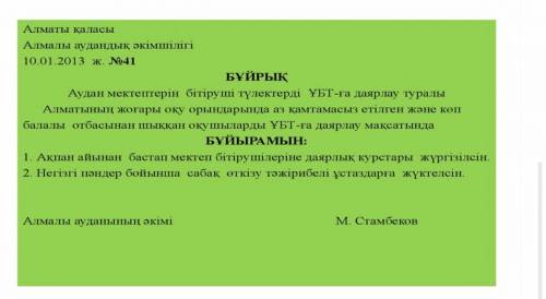 Написать приказ о приёме на работу воспитателем в детский сад. В соответствующей форме. Пример прикр