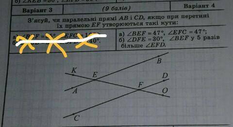 З'ясуй, чи паралельні прямі AB і CD, якщо при перетині їх прямою EF утворюються такі кути:​