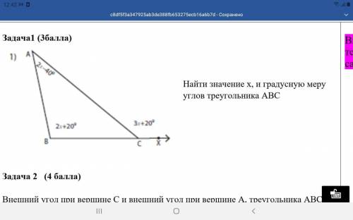 решить задачу по геометрии.