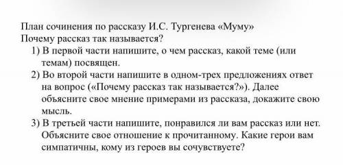 НАПИСАТЬ РАССКАЗ НЕ МЕНЬШЕ 70 СЛОВ