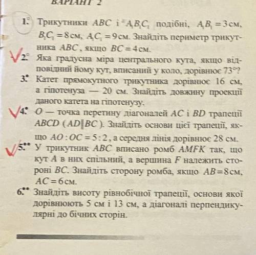 Сделайте все с красными галочками, до конца дня. Умоляю