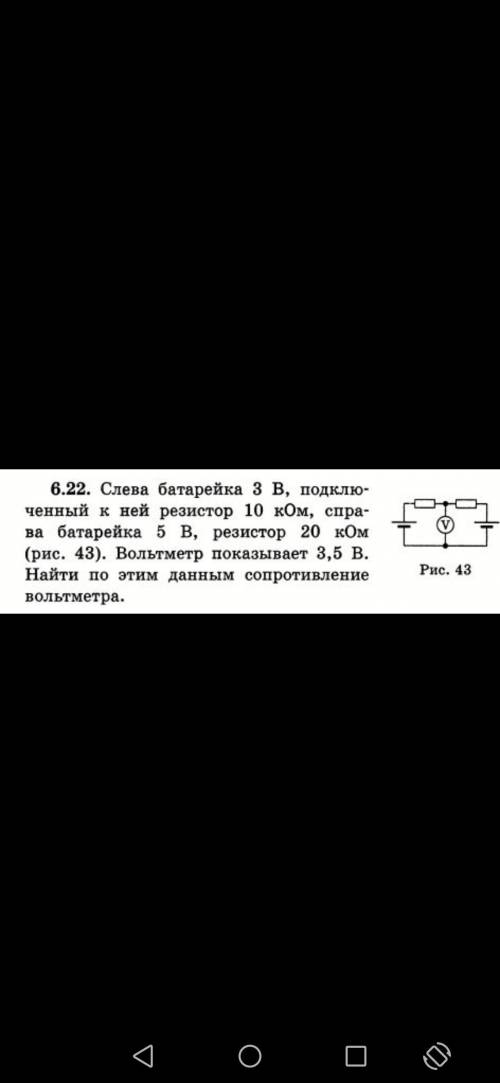 6. 22. Слева батарейка 3 В, подклю- ченный к ней резистор 10 кОм, спра- ва батарейка 5 В, резистор 2