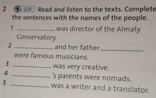 Читайте и слушайте тексты. Дополните предложения именами людей.(это перевод) ​
