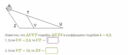 Подобные треугольники, коэффициент подобия