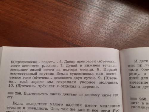 Спишите, устно обосновывая написание производных предлогов