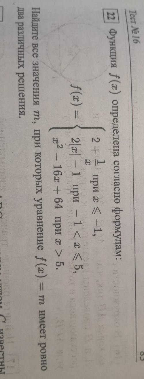 Х — 1<т < 5,22 Функция f(x) определена согласно формулам:12 +при хK-1,f(x) = 3 2 x — 1 при2 –