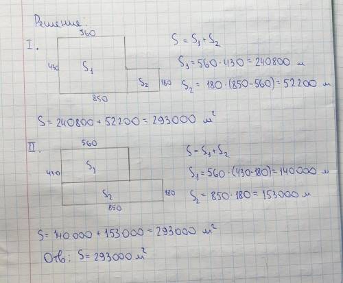 ВЫЧИСЛИТЕ ПЛОЩАДЬ ПОЛЯ,РАЗМЕРЫ КОТОРОГО УКАЗАНЫ НА РИСУНКЕ.РЕШИТЕ ЗАДАЧУ