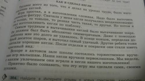 Напишите отзыв о сочинении ученика. Соответствует ли оно теме? Какие недочёты вы заметили в этом тек