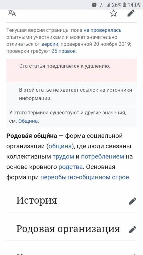 Что такое: родовая община союзы племен племя первобытного общества