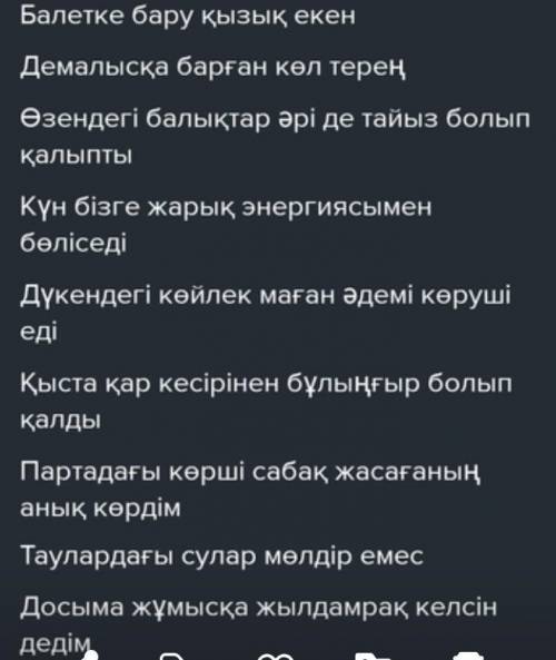напишите за меня в тетради красивым почерком на казахском языке мне просто лень писать... Только не