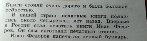 Объясни написание выделенных букв. Напишипо два слова на те же правила.​