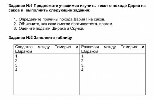 Сделайте все задания прощу​