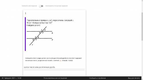 Параллельные прямые a и b, пересечены секущей c.Угол 1 больше угла 2 на 1320Найдите угол 6