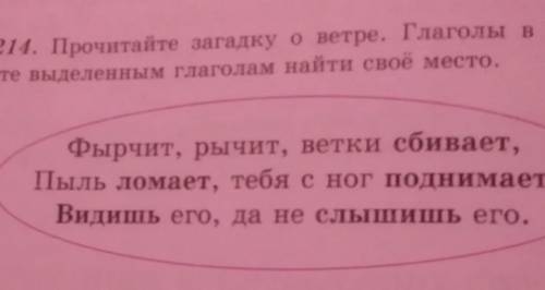 Поставьте слова на правильном месте и отгадайтетзагадку ​