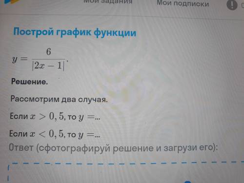 построй график функции (фото)решение.рассмотрим два случая.Если x > 0,5, то y=...Если x < 0,5,
