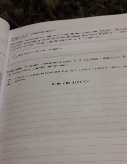 мне сделать задание Огэ по русскому языку за 2020 год 8 вариант 1 Задание Выразительно прочитайте вс