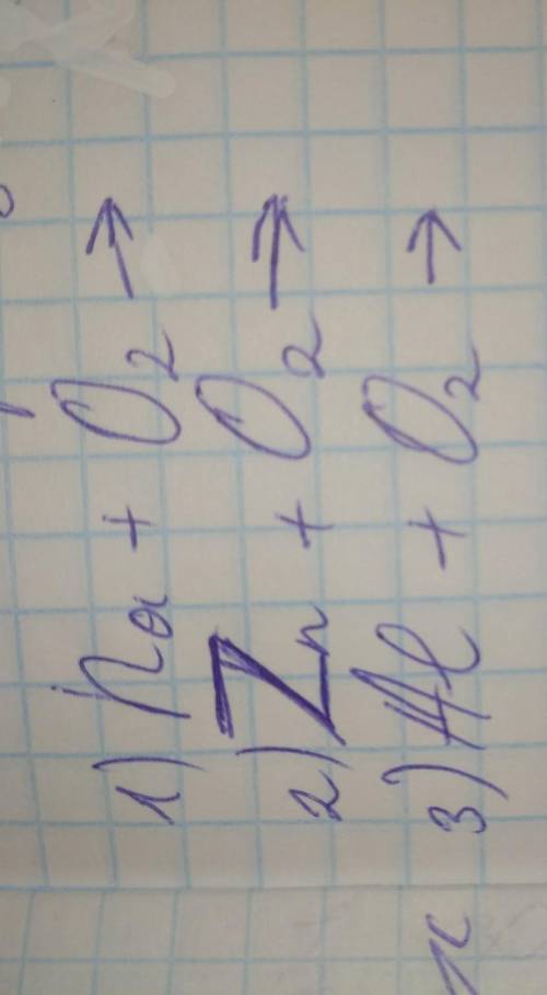 1)Na+O2➡️2)Zn+O2➡️3) Al+O2➡️Дописати рівняння реакції.7 клас ​