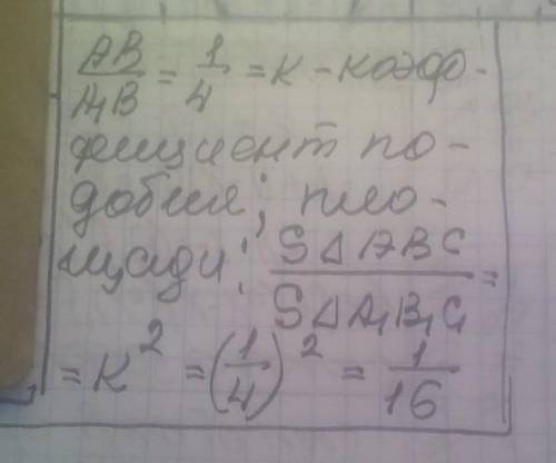 стороны стороны подобных треугольников ABC и A1 B1 C1 AB и A1 B1 относятся как один к четырём как от