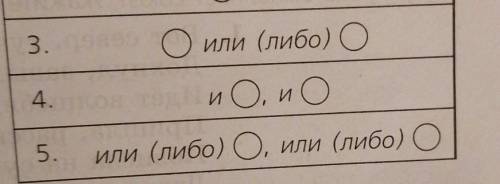 нужны пословицы к 3 и 5 схемке. Кружочек-однородные члены предложения​