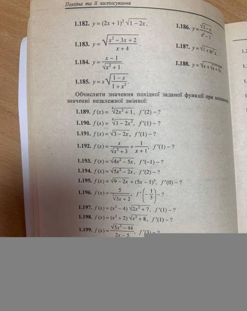 Кто решить хоть сколько то примеров 1.189-1.203