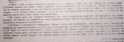 Солнышко мнеВ предложениях 9-11 найдите слово со значением чувство тревоги/Беспокойства. Напишит