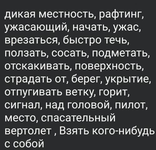 Выбрать 10 слов и составить 10 ПРЕДЛОЖЕНИЙ​