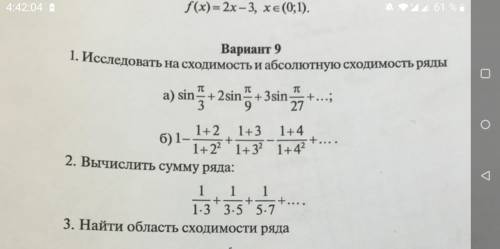 сделать первое и второе задания. Уже несколько дней ищу, чтобы