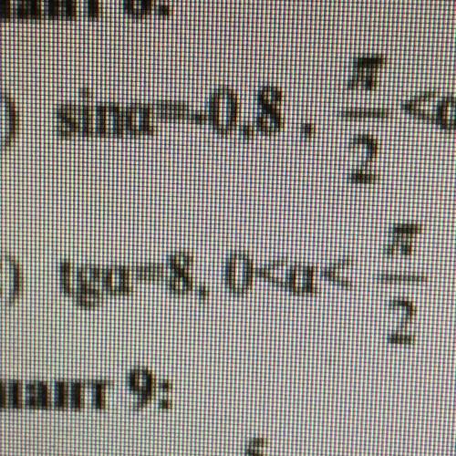 Найти остальный тригонометрические функции 2) tga=8,0