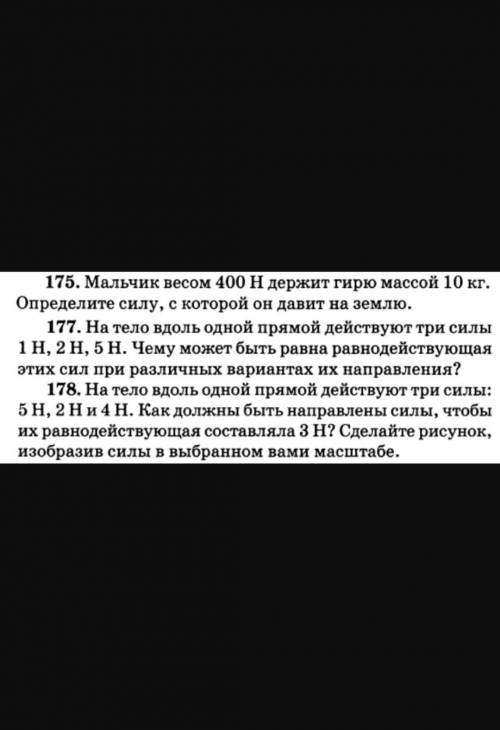 Сделайте схему ко всем задачам, решение не нужно, 7 класс! Отмечу лучшим! Без спама