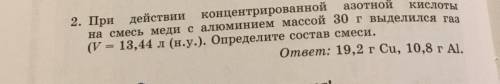 с химией ответ должен получиться: 19,2 г Cu, 10,8 г Al