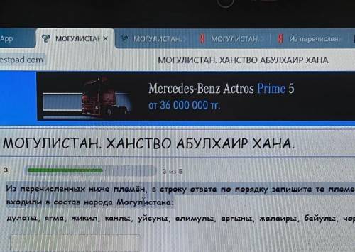 Из перечисленных ниже племён, в строку ответа по порядку запишите те племена, которые не входили в с