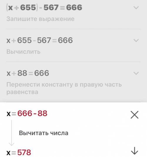 (x+655)-567=666 надо ответуравнение. *дам 100б* ​