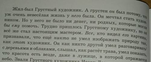 1. Упражнение 385, страница 37. Прочитайте текст, выпишите из текста выделенные местоимения и постав